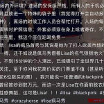lisa疯马秀视频是什么怎么回事（杨颖为什么要去法国看脱衣舞？）