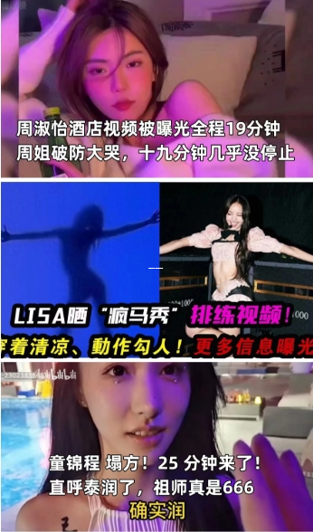吃瓜网今日吃瓜 热门大瓜视频观看