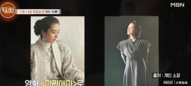 一部电影买江南一套房!韩女星巅峰片酬心酸真相