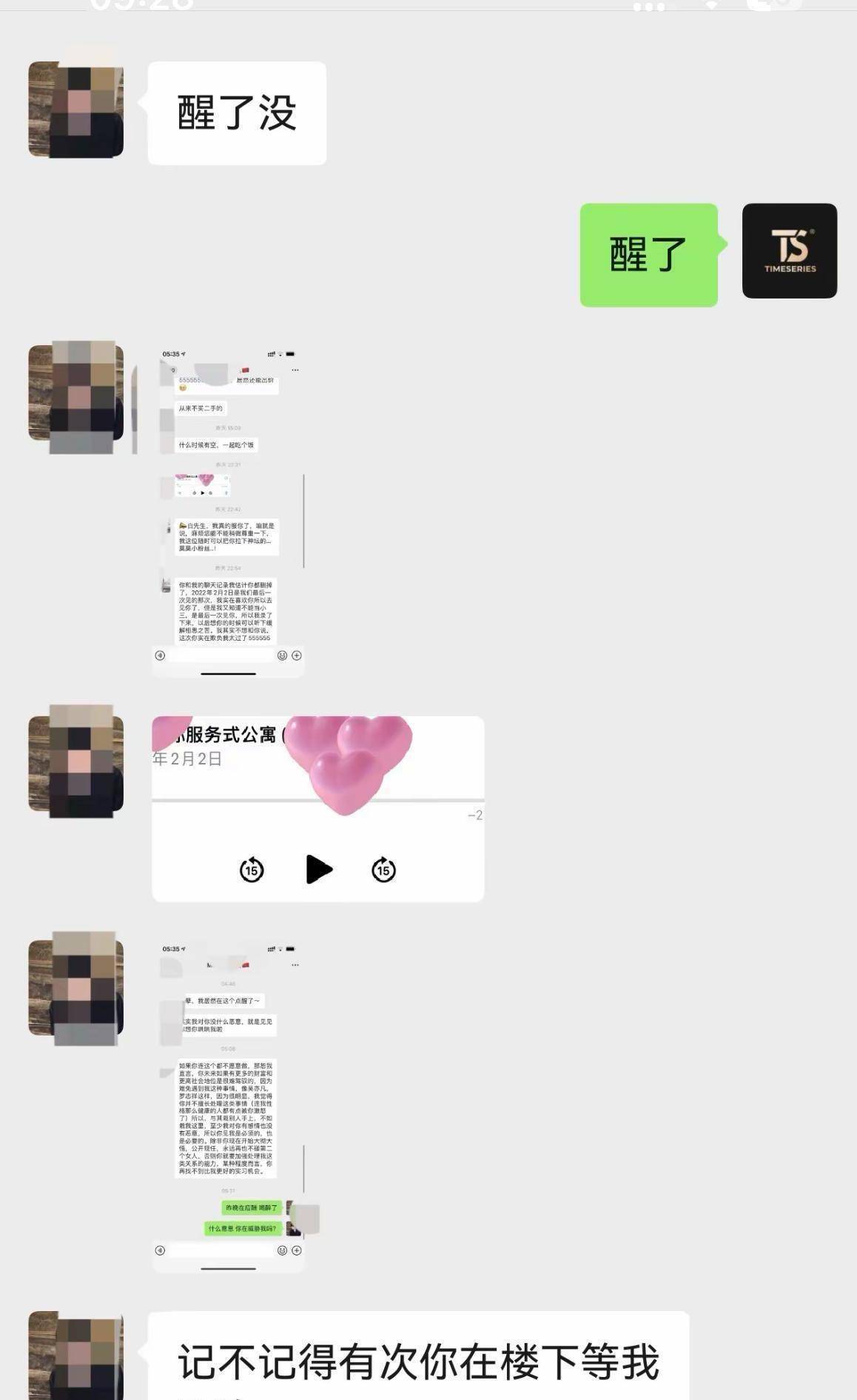 合伙人爆白冰婚内出轨,聊天记录曝亲密录音威胁