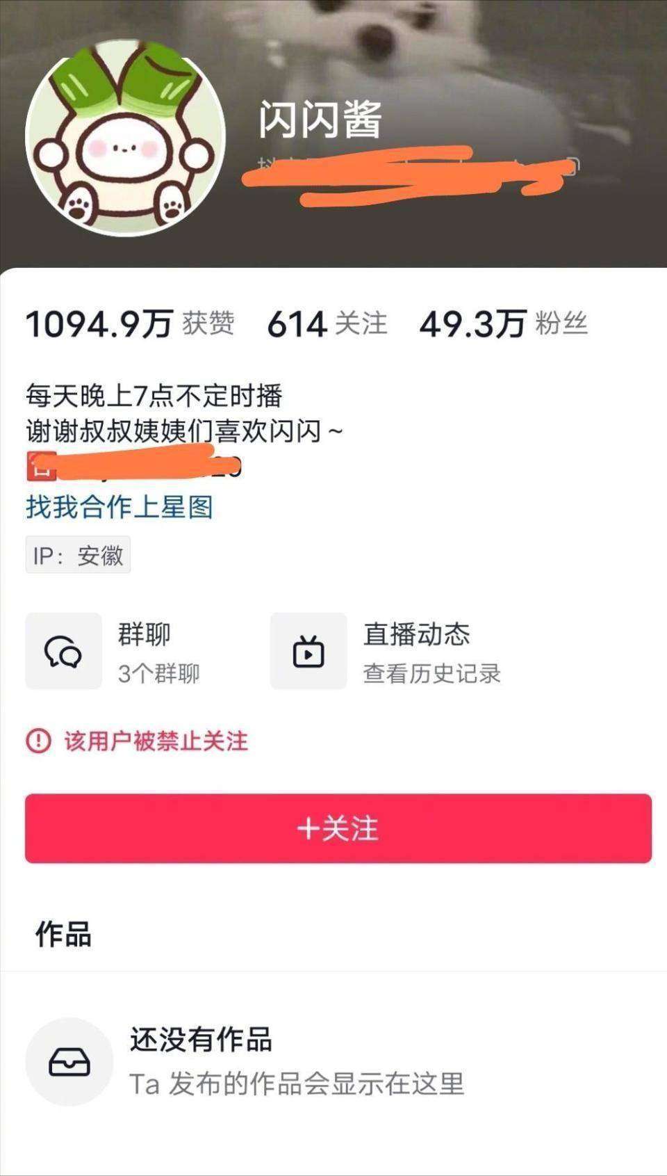 百万网红黄一鸣封号事件：靠女儿骗流量终凉凉