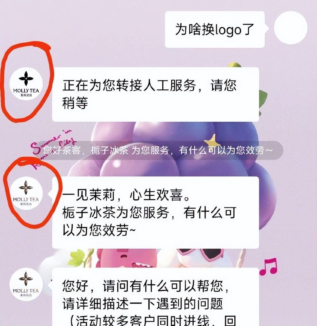 LV诉国知局 茉莉奶白案升级