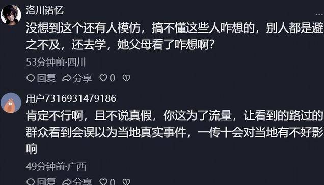 湖南女子浸猪笼事件:主播自导自演被刑拘8人