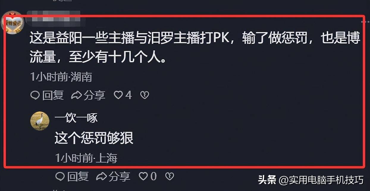 湖南浸猪笼后续:8人刑拘,路人误会