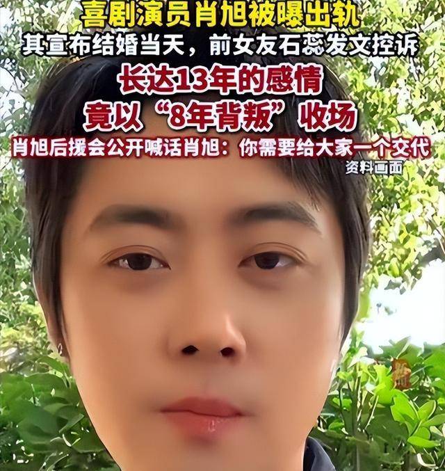 知名演员被曝感情纠纷:13年恋爱8年隐瞒另一段关系