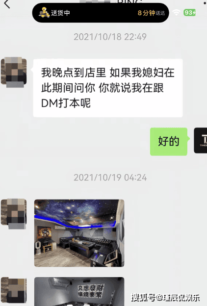 白冰被曝婚内出轨褚俊杰,520爆料前因税务违规禁言