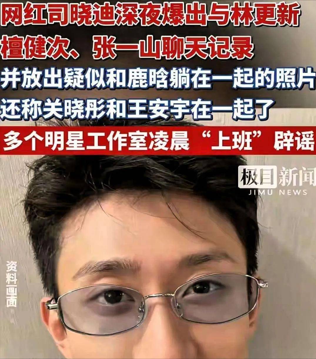 7月半月3位明星塌房,离谱不断