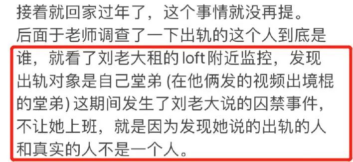 百万网红家暴反转:出轨堂弟,老公痛哭