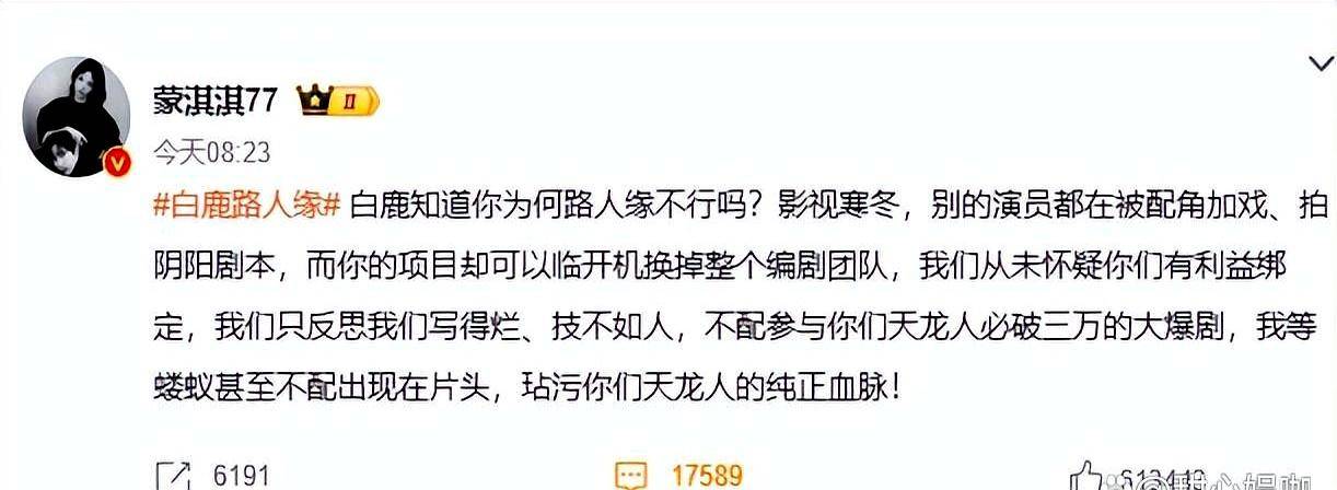 两位女星自曝圈内规则 白鹿难逃黑暗面
