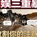 郭宇欣录音曝光后事业清零，鹿晗被旧人不实传闻，韩红却在上不了热搜的路上