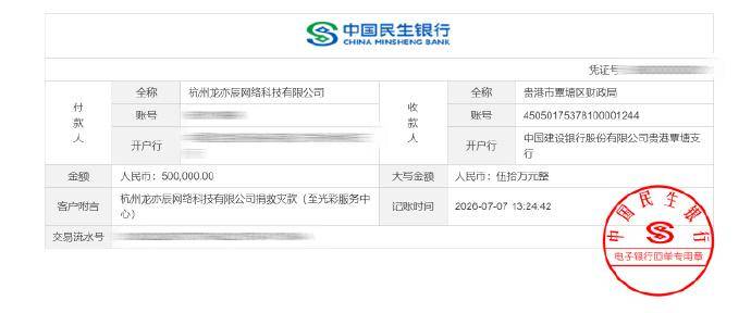 黄子韬直播怼网友捐百万:真性情还是人设崩塌?