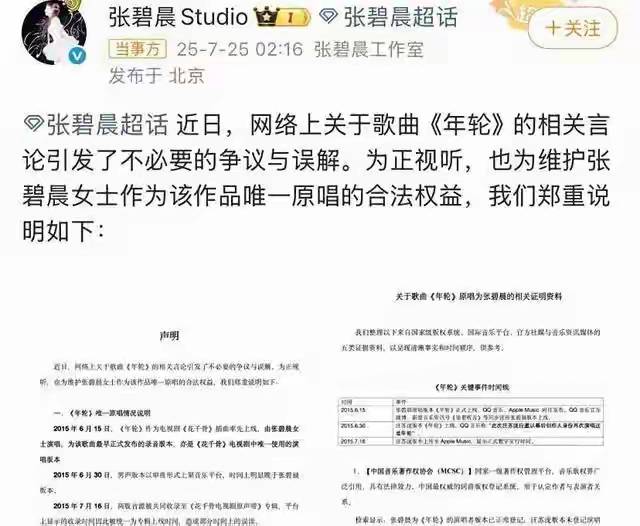 张碧晨《歌手》决赛出局,丑闻反噬丢尽脸面