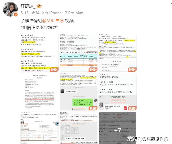 白冰被曝婚内出轨褚俊杰,520爆料前因税务违规禁言