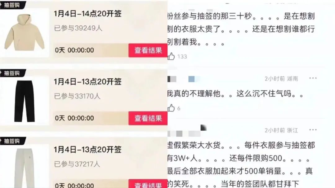 明星上热搜还得靠潮牌翻车
