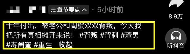 网红阿桃婚房发现背叛:老公与闺蜜背叛,称享受刺激感