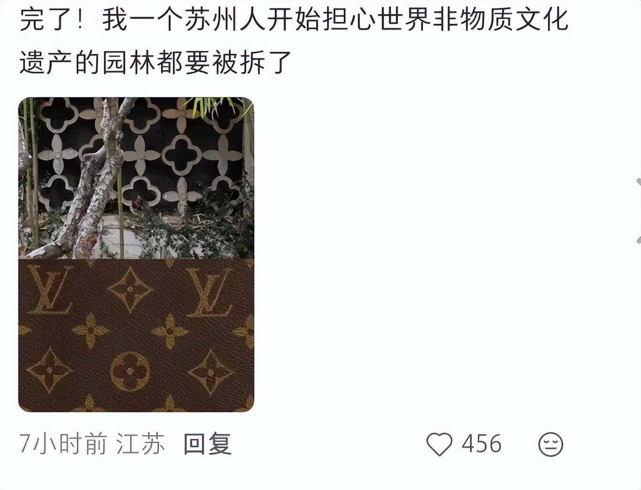 LV诉国知局 茉莉奶白案升级