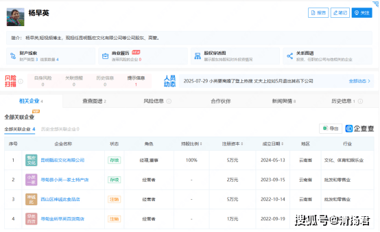 小英421万粉爆改张元英 流量争议引热议