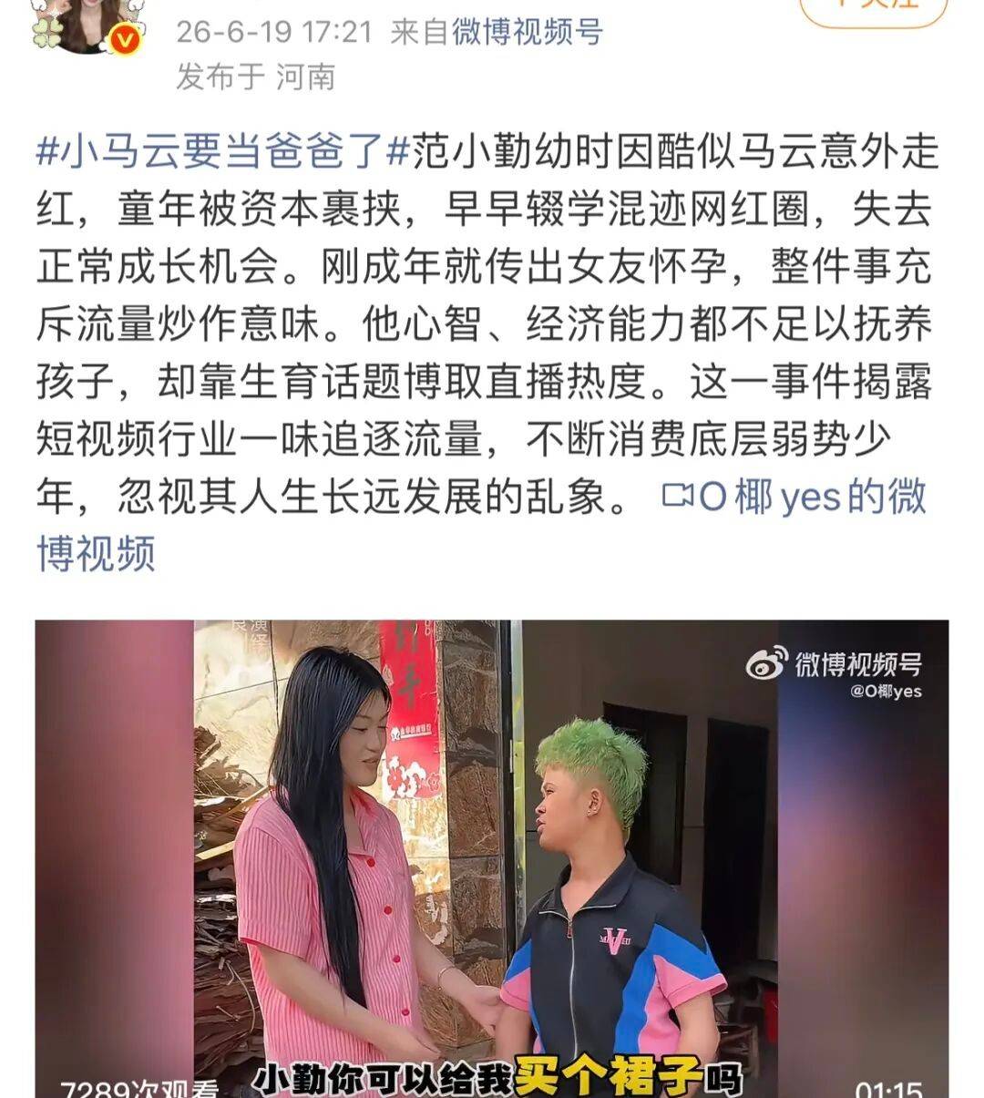 网红小范18岁当爸?女友怀双胞胎引热议