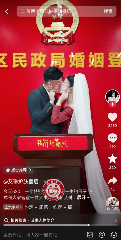 女网红艾琳“豪门戏”翻车:涉嫌欺诈中老年人