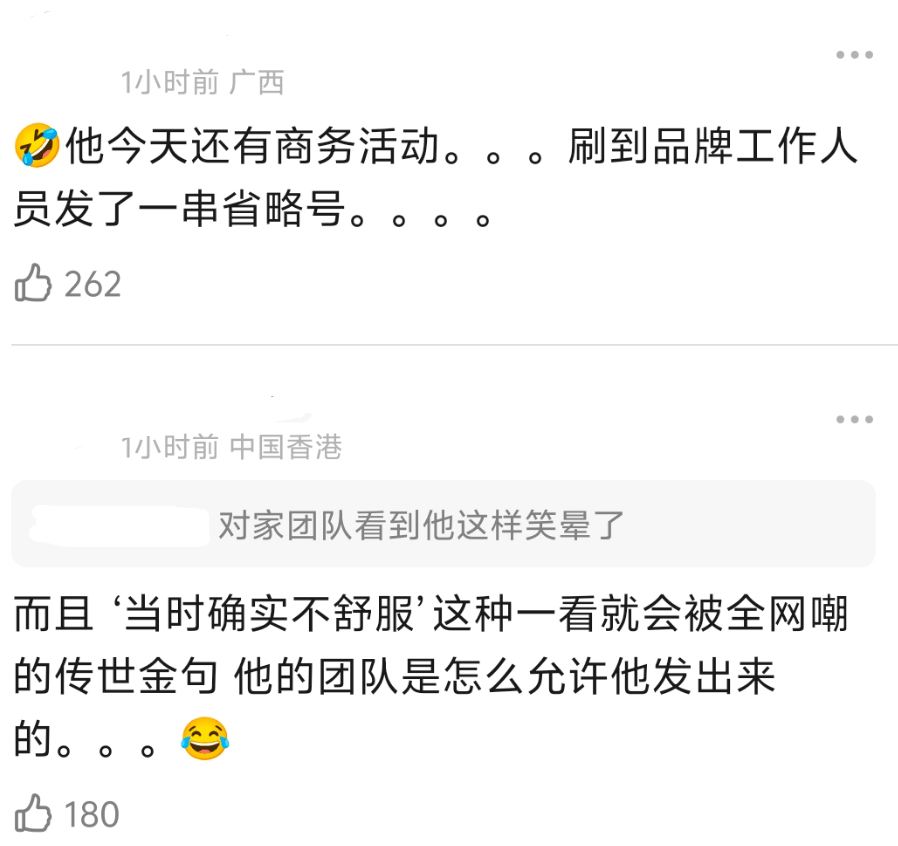王鹤棣掉粉20万,路人缘崩塌