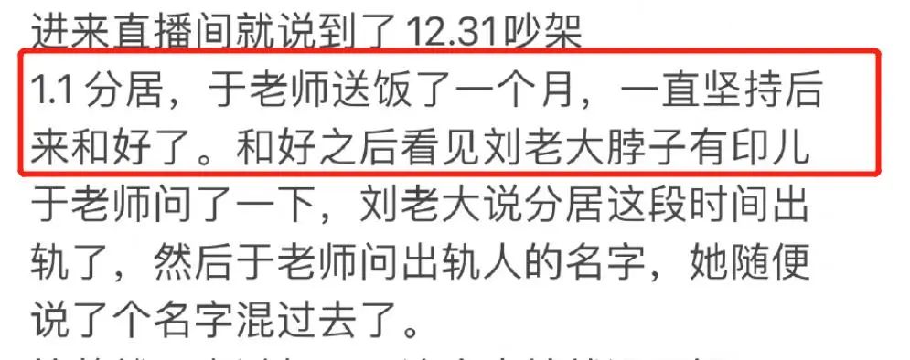 百万网红家暴反转:出轨堂弟,老公痛哭
