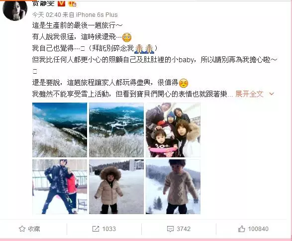 贾静雯下月生三胎 曾为梧桐妹手撕前夫