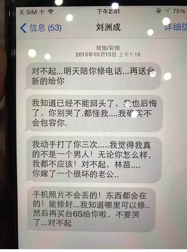 广东男星刘洲成被曝家暴致妻流产 索要1500万
