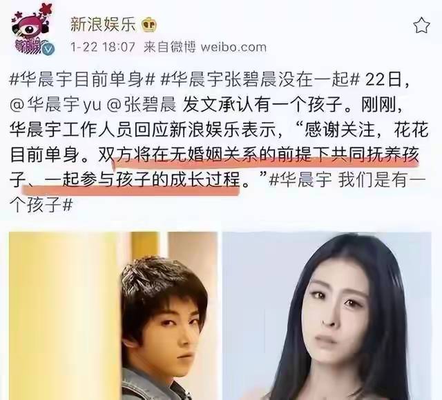 张碧晨《歌手》决赛出局,丑闻反噬丢尽脸面