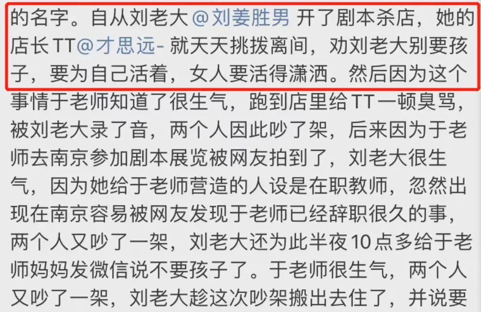 百万网红家暴反转:出轨堂弟,老公痛哭