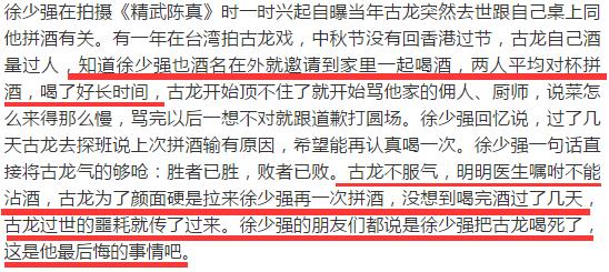古龙爱酒3次出轨 再偷吃小40岁年轻模特