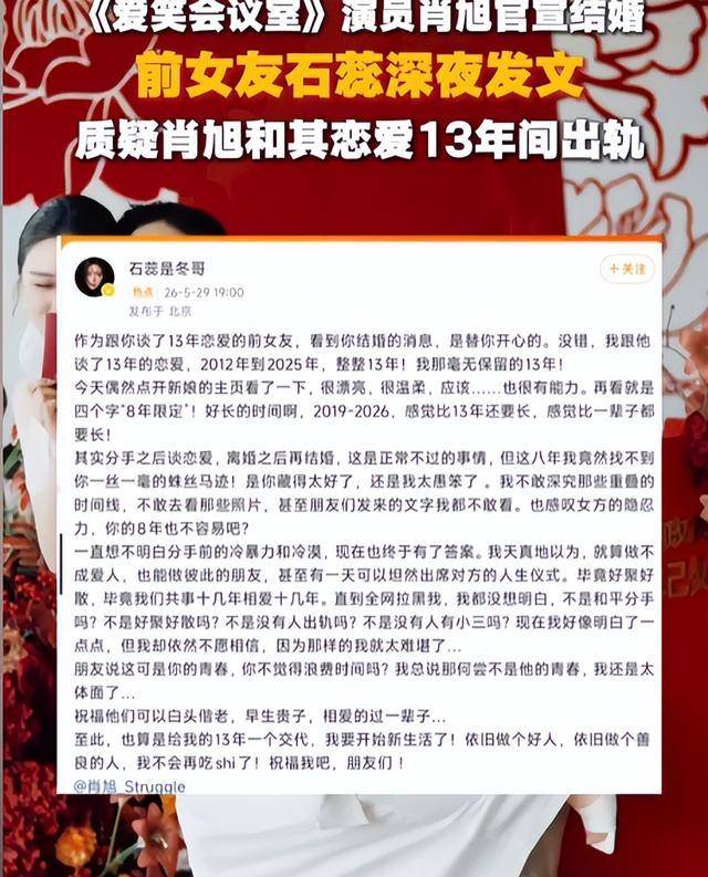 知名演员被曝感情纠纷:13年恋爱8年隐瞒另一段关系