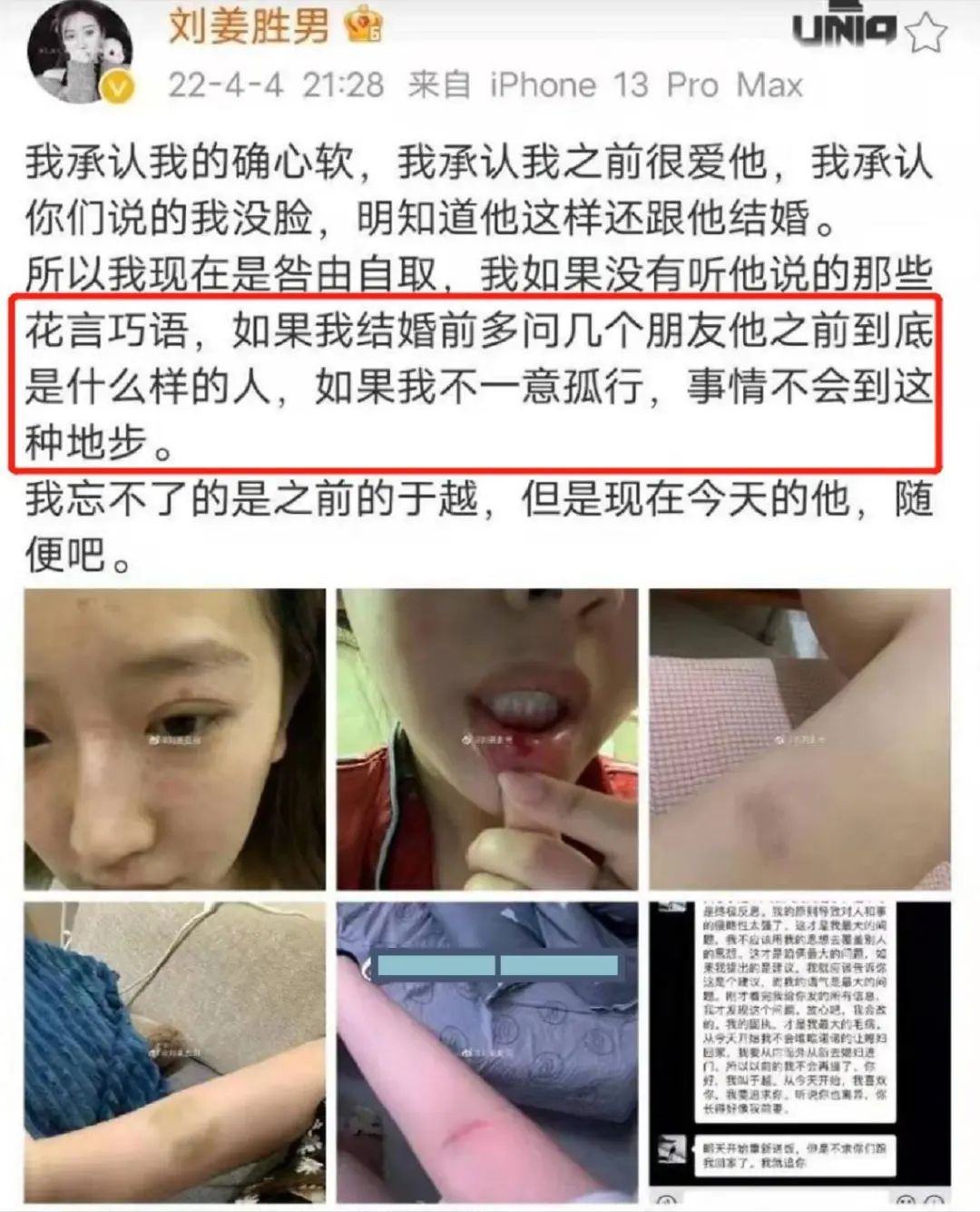 百万网红家暴反转:出轨堂弟,老公痛哭