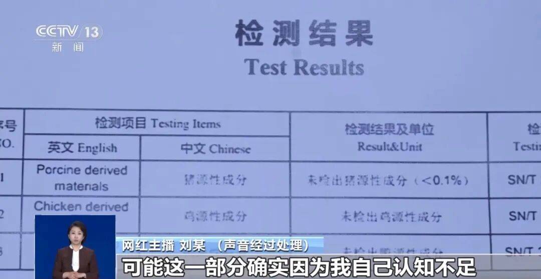百万网红销售问题产品喊赔万,拒绝维权称文化低