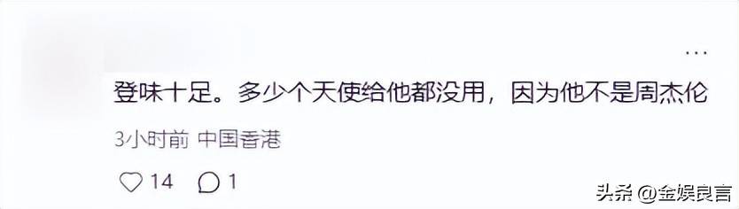 黄晓明夸昆凌引发关注 不同标准言论引热议