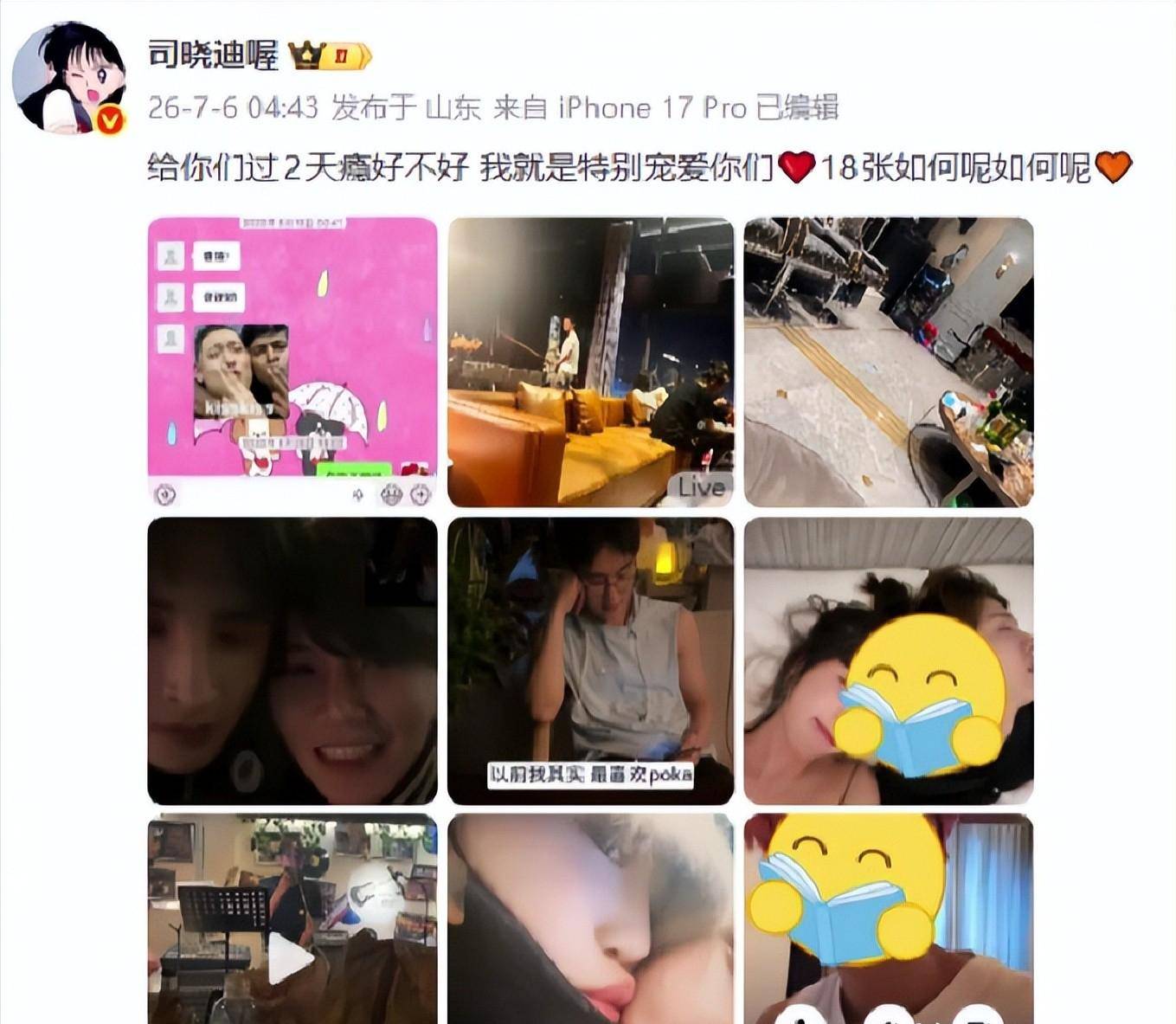 鹿晗醉酒出轨女网红?私密照曝光关晓彤受累