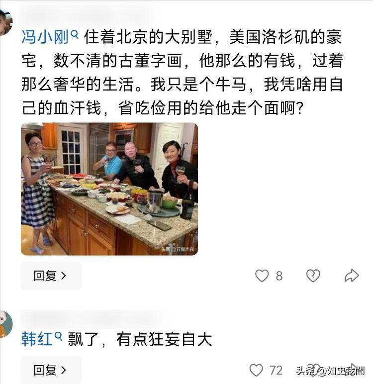 闹大了!冯小刚懵了韩红也引火烧身