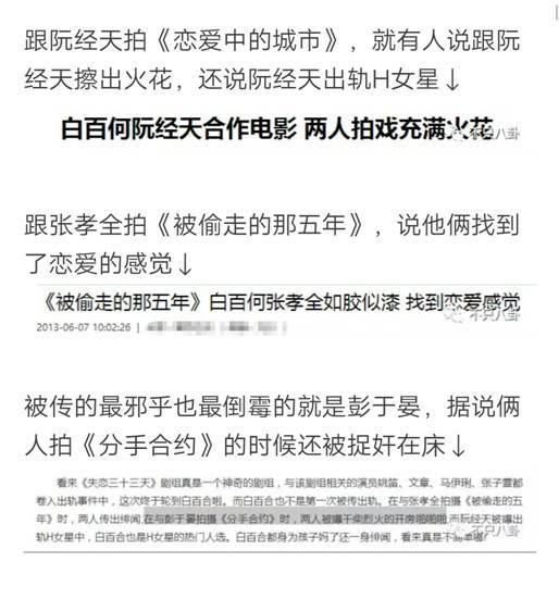 白百何绯闻续:卓伟爆亲密互动,陈羽凡处境引关注