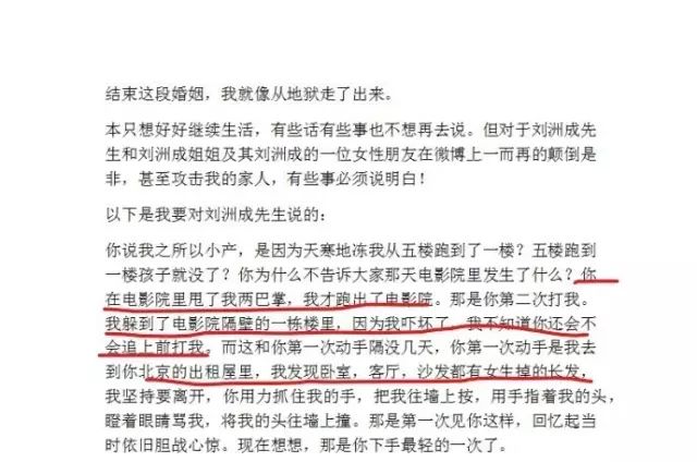 刘洲成何洁家庭冲突风波再起,明星婚姻何时安宁?