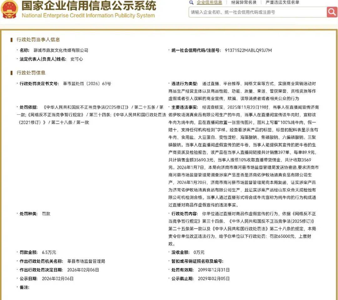 百万网红销售问题产品喊赔万,拒绝维权称文化低