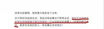 刘洲成林苗家暴互撕再升级,何洁也卷入