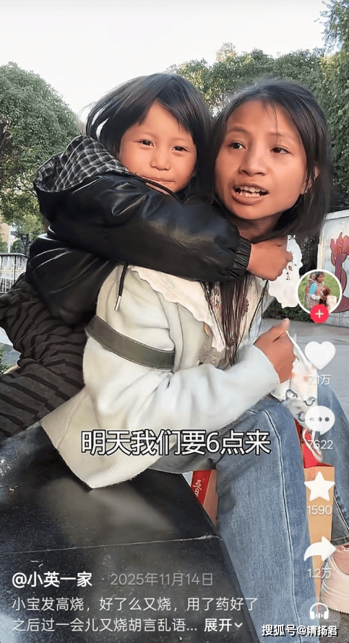 小英421万粉爆改张元英 流量争议引热议