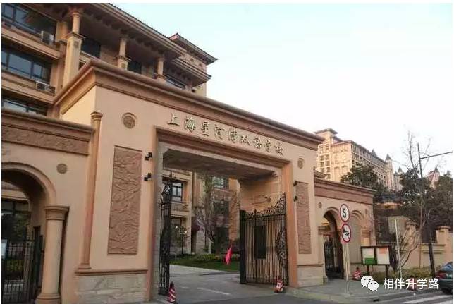 魔都网红国际校PK!星河湾vs七宝德怀特