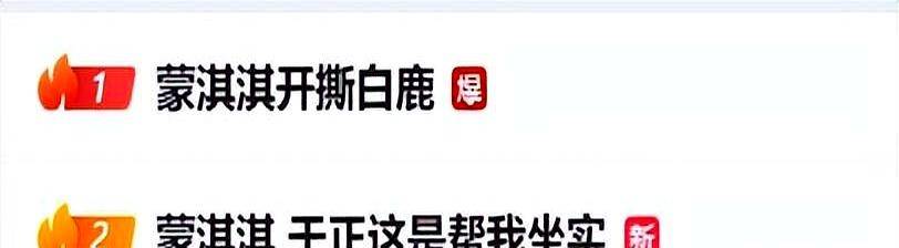 两位女星自曝圈内规则 白鹿难逃黑暗面