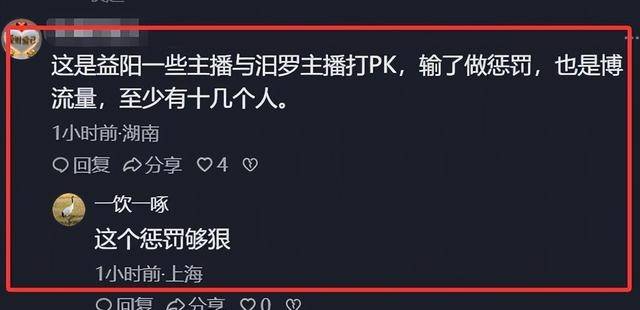 湖南女子浸猪笼事件:主播自导自演被刑拘8人