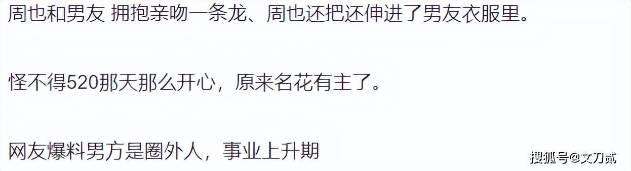 女顶流卧室甜蜜拥吻被拍!男友身份曝光