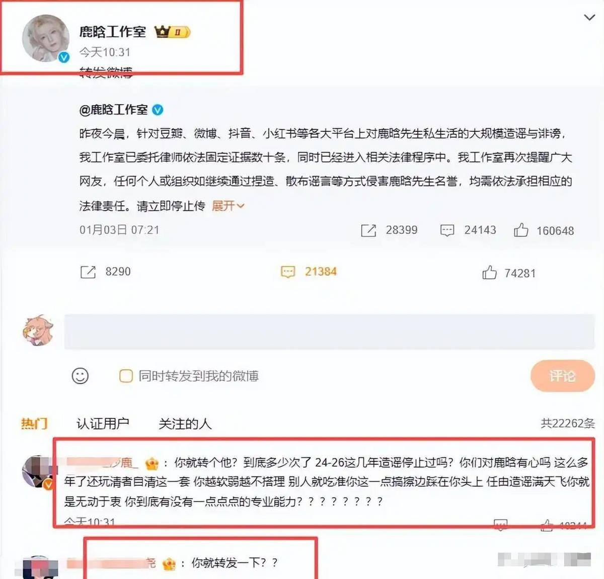 7月未过半,3明星接连塌房,一个比一个荒唐