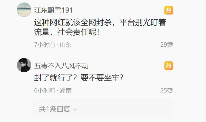 离谱!200万网红造谣袁隆平杂交水稻害人