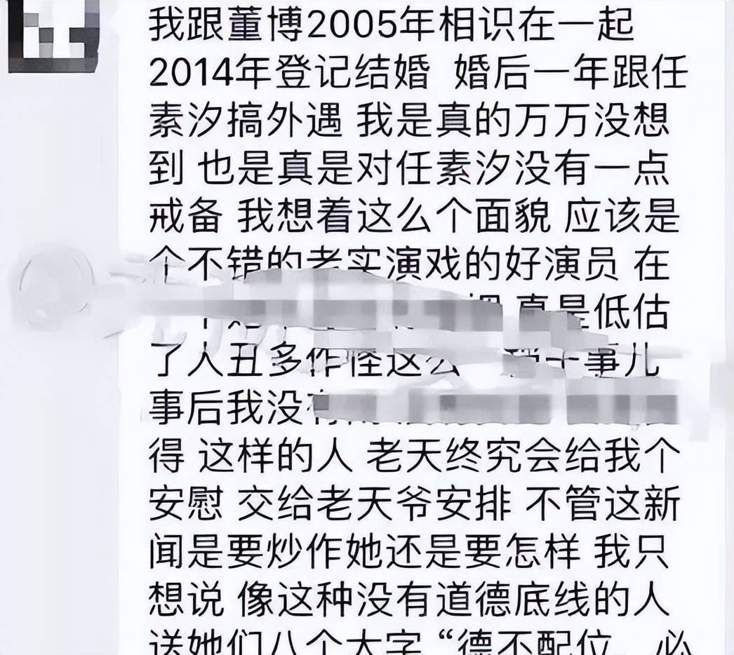 结婚2年出轨1年,离婚10年仍单身,如今又跟郭京飞被全网嘲