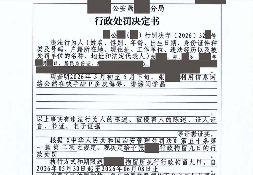 闫学晶冯巩关系真相大白!4人依法处理全程回顾