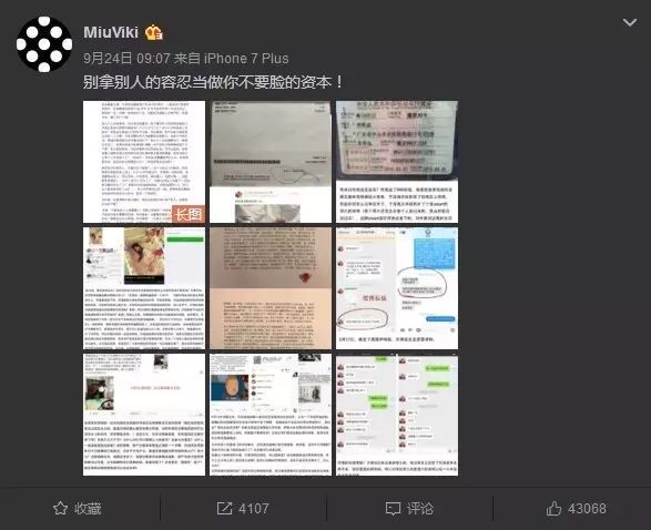 刘洲成林苗家暴互撕再升级,何洁也卷入
